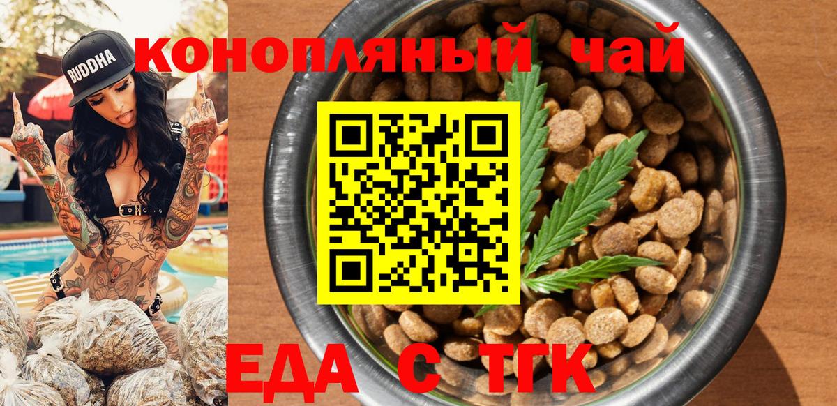 Cannafood марихуана  Вход с VPN  Саянск 