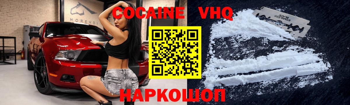 КОКАИН 99% Саянск