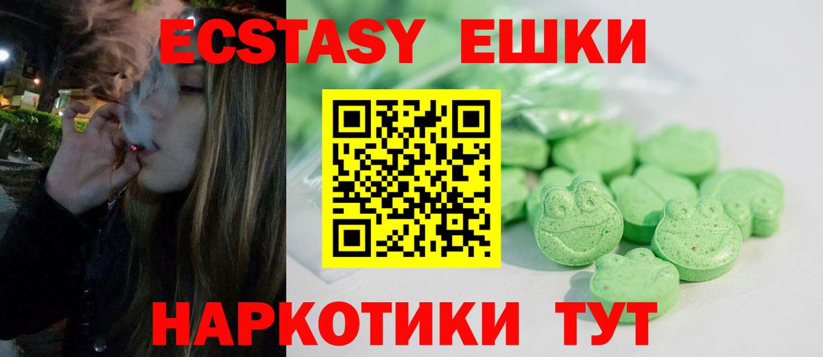 Ecstasy ешки Саянск