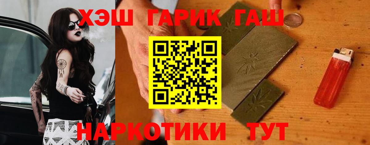 ГАШИШ гарик Саянск