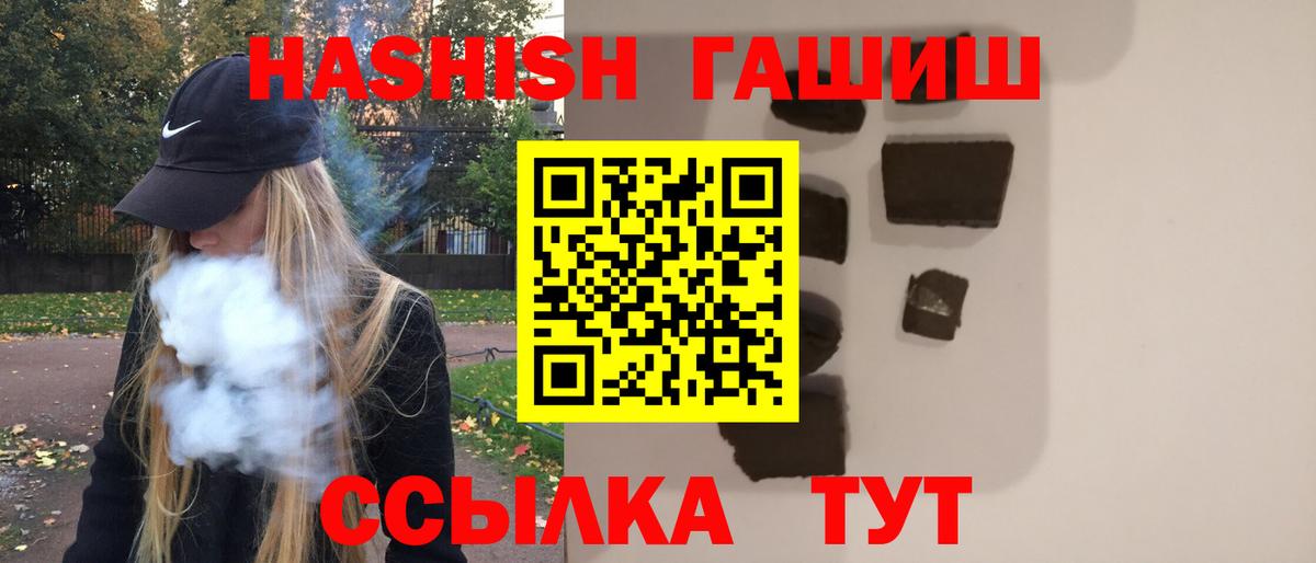 Саянск  Гашиш  ГАШИШ Cannabis  Вход с VPN  Гашиш гашик 
