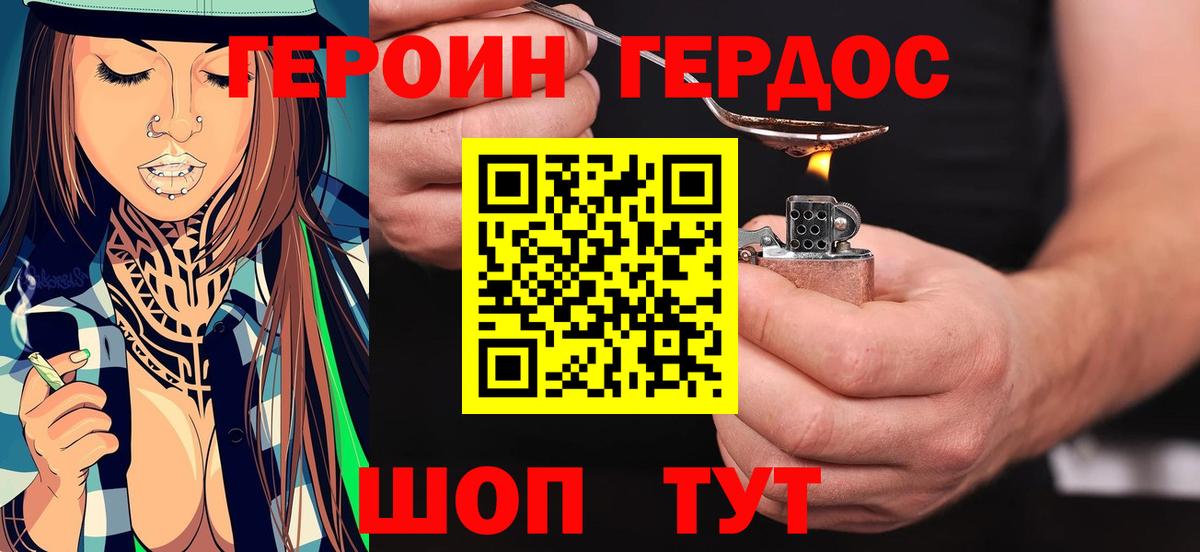 ГЕРОИН афганец  Вход с VPN  Саянск 
