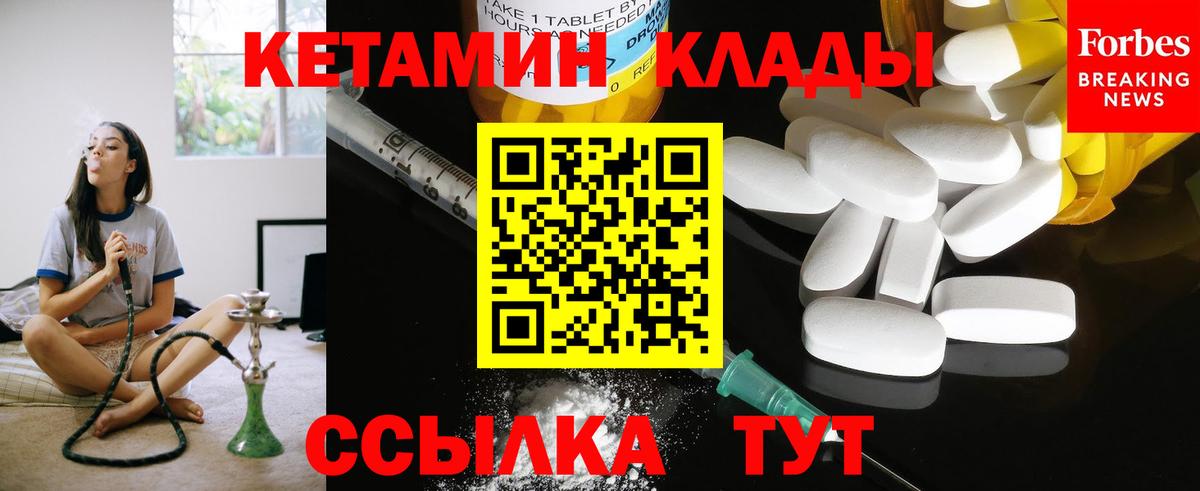 кракен маркетплейс  Кетамин VHQ  Вход с VPN  Саянск 
