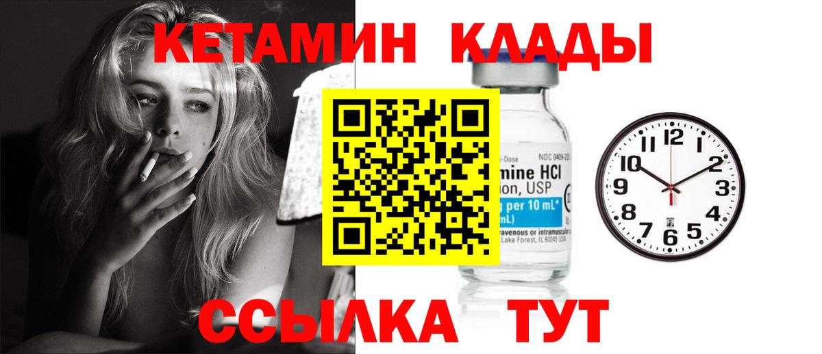 Кетамин ketamine Саянск