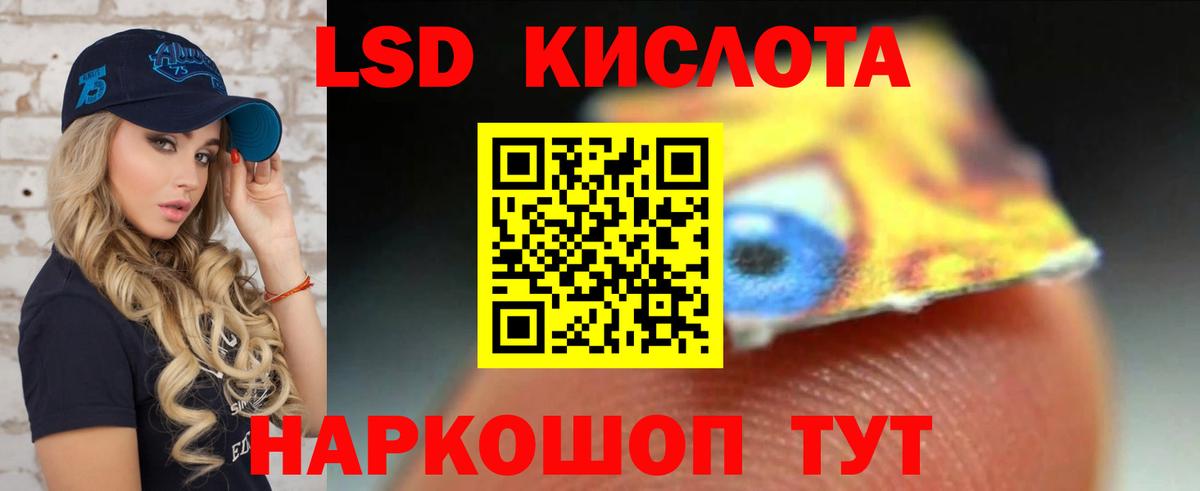 ЛСД экстази кислота Саянск