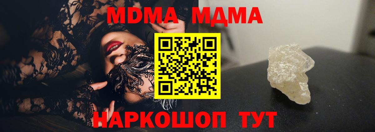 MDMA VHQ  Вход с VPN  Саянск  МДМА кристаллы 