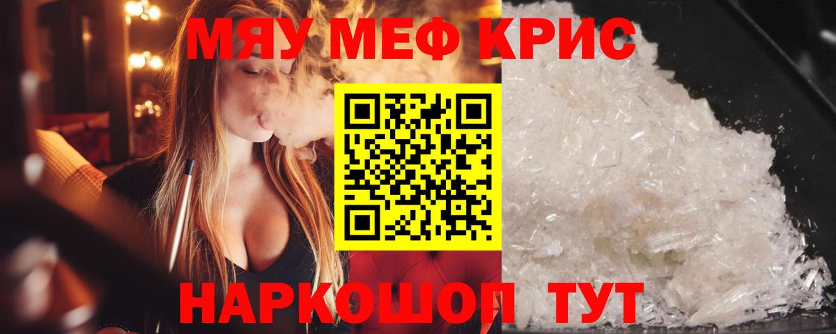 купить  сайты  Мефедрон мука  Вход с VPN  МЕФ  Саянск  МЕФ mephedrone 