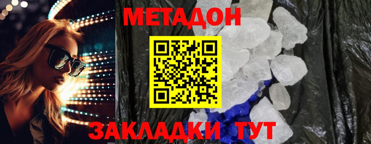 Саянск  Метадон VHQ  Вход с VPN 
