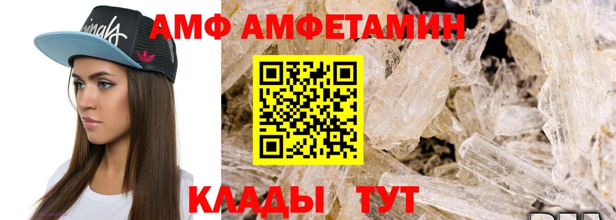 МЕТАМФЕТАМИН кристалл  Вход с VPN  Первитин  МЕТАМФЕТАМИН кристалл  Саянск 