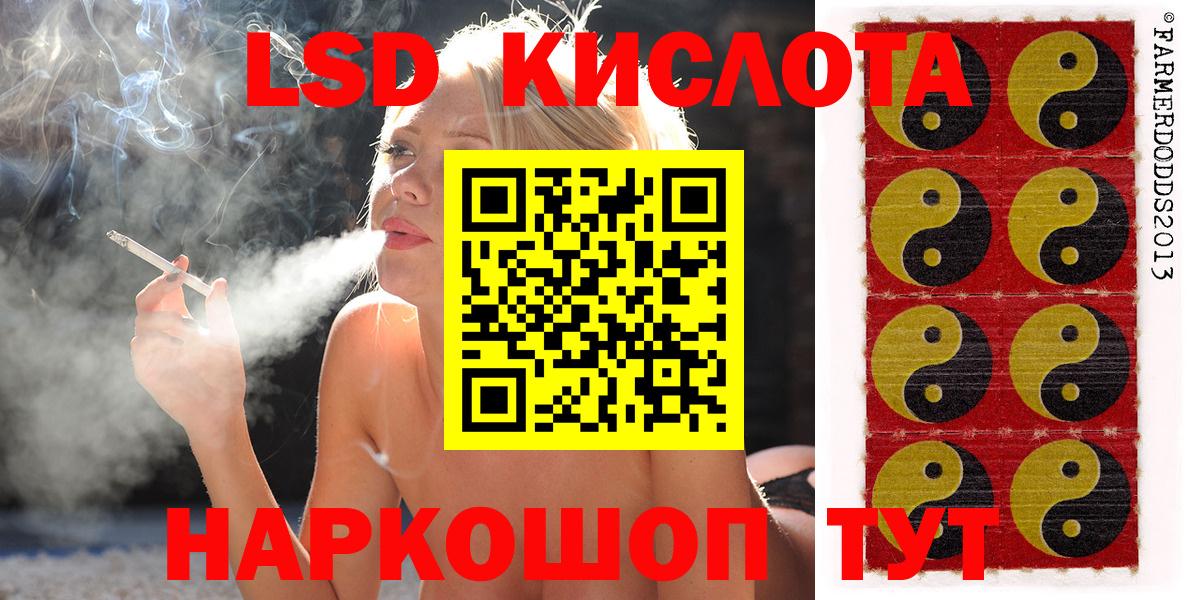 Саянск  Наркотические марки 1500мкг  Вход с VPN 