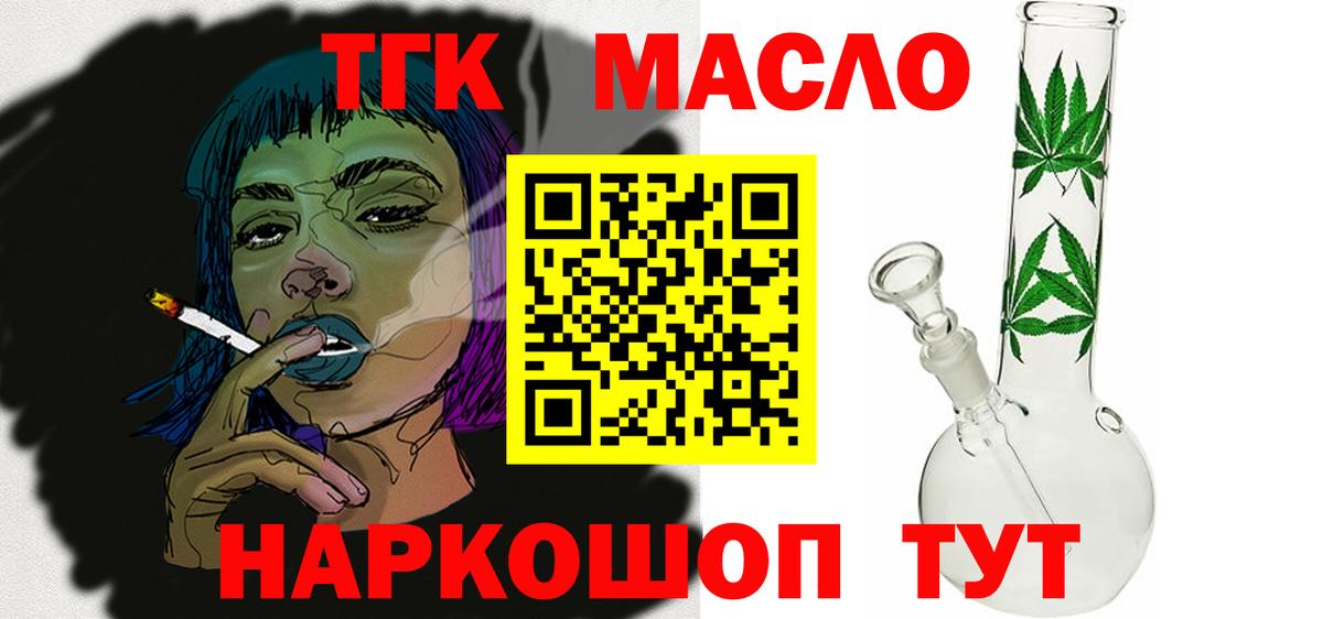 ТГК вейп с тгк Саянск