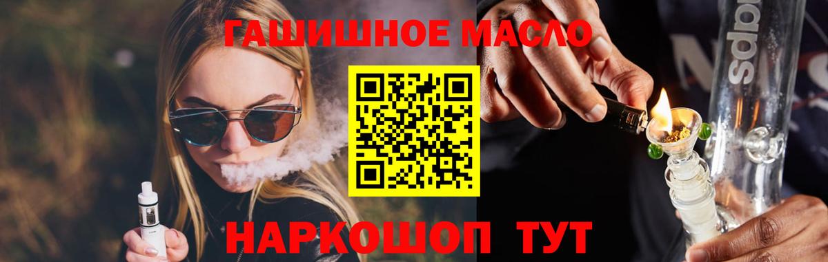 Саянск  Дистиллят ТГК гашишное масло  купить закладку  Дистиллят ТГК Wax  Вход с VPN 