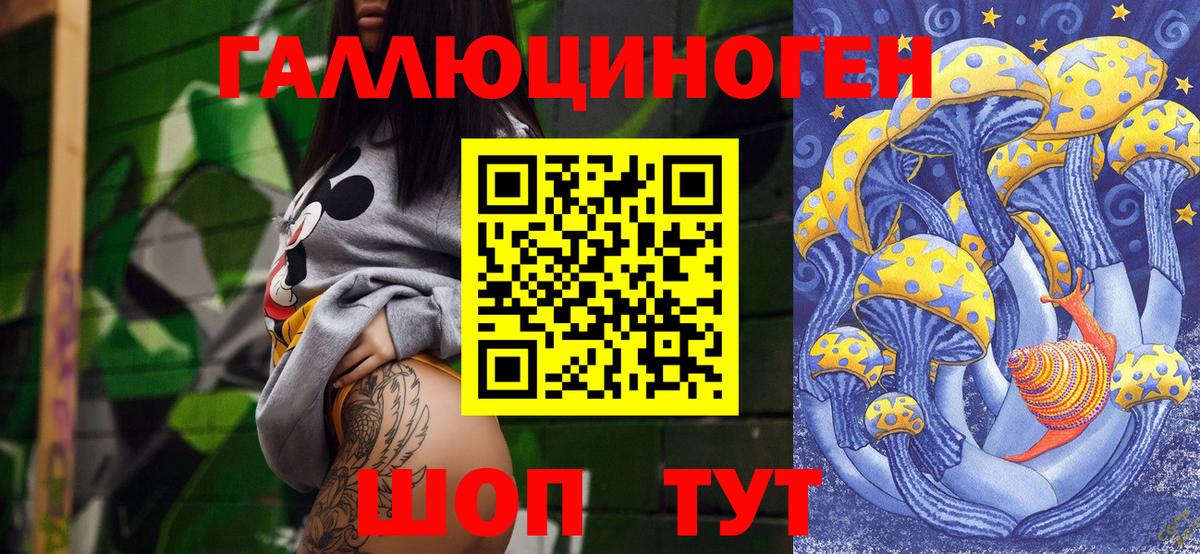 Галлюциногенные грибы прущие грибы  Галлюциногенные грибы Cubensis  Вход с VPN  Саянск 
