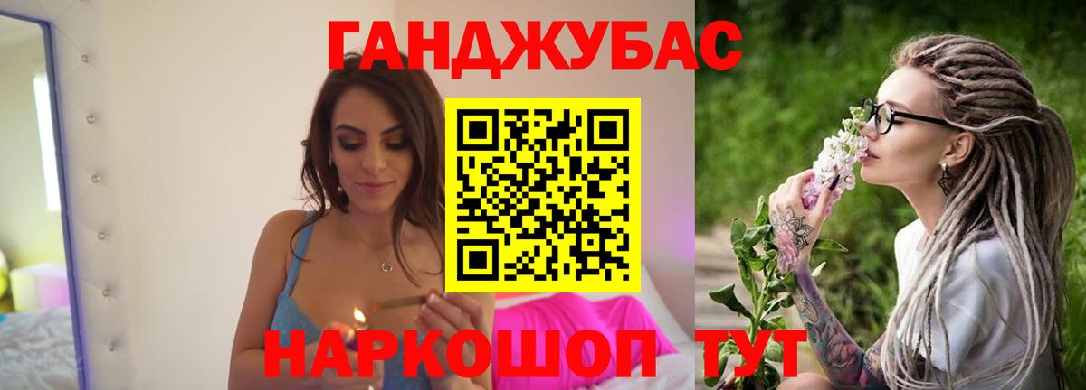 Саянск  Марихуана Ganja  Канабис THC 21%  Вход с VPN 